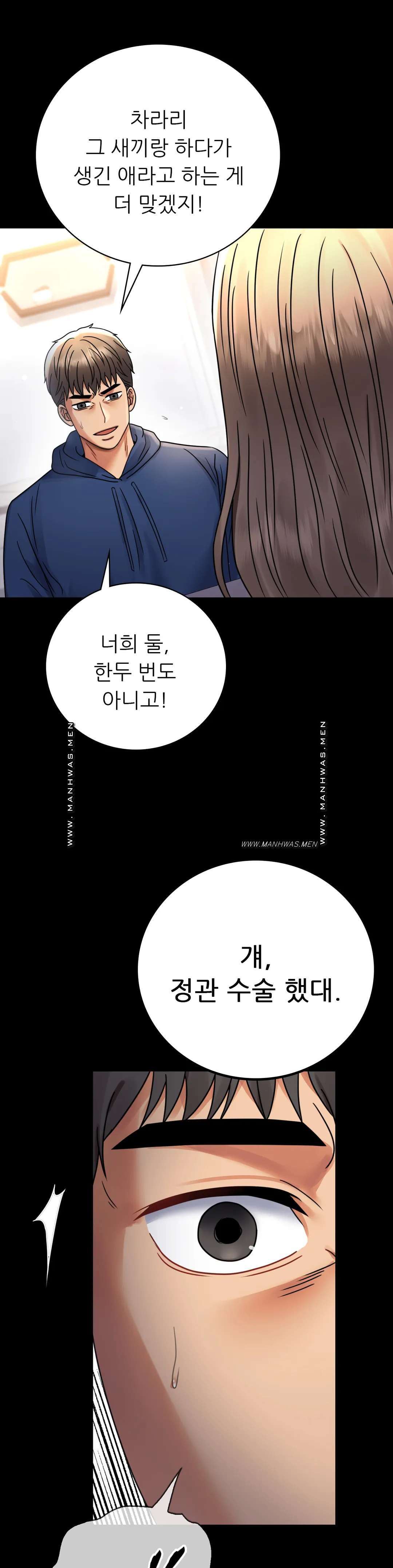 illicitlove Raw Chapter 60 Page 5