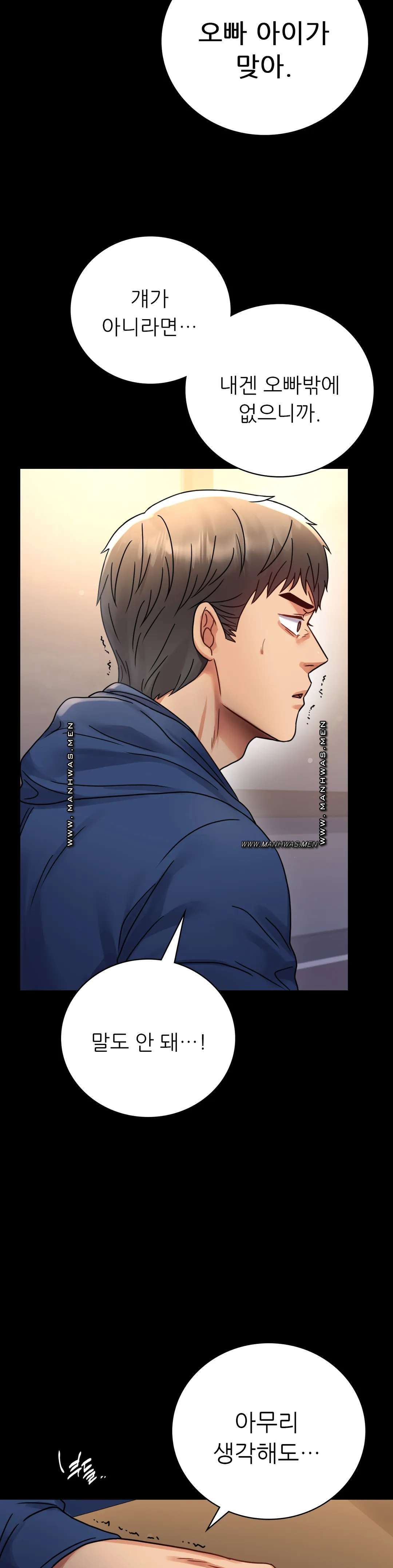 illicitlove Raw Chapter 60 Page 7