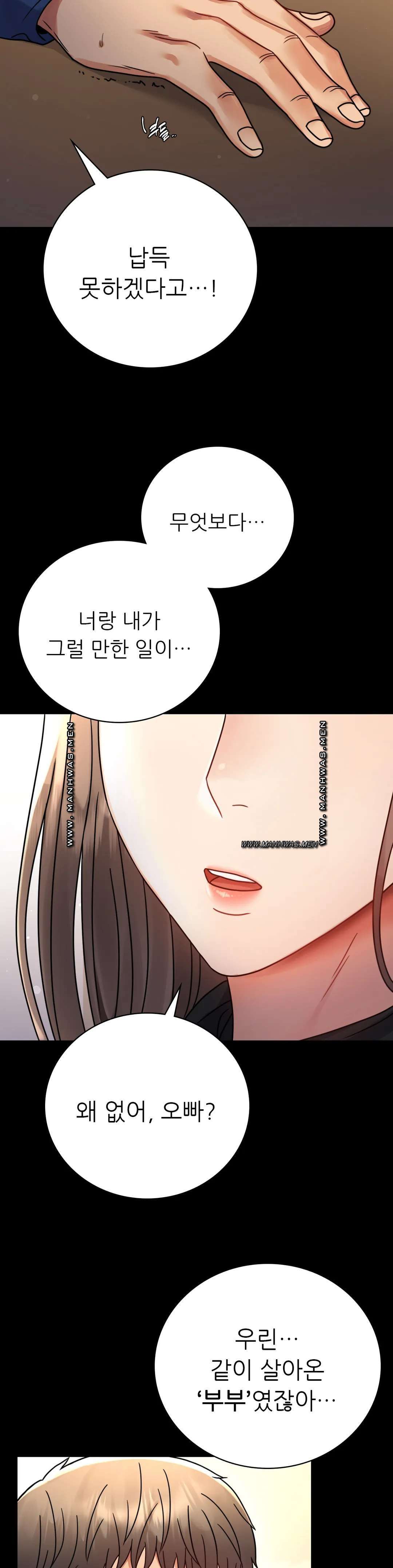 illicitlove Raw Chapter 60 Page 8