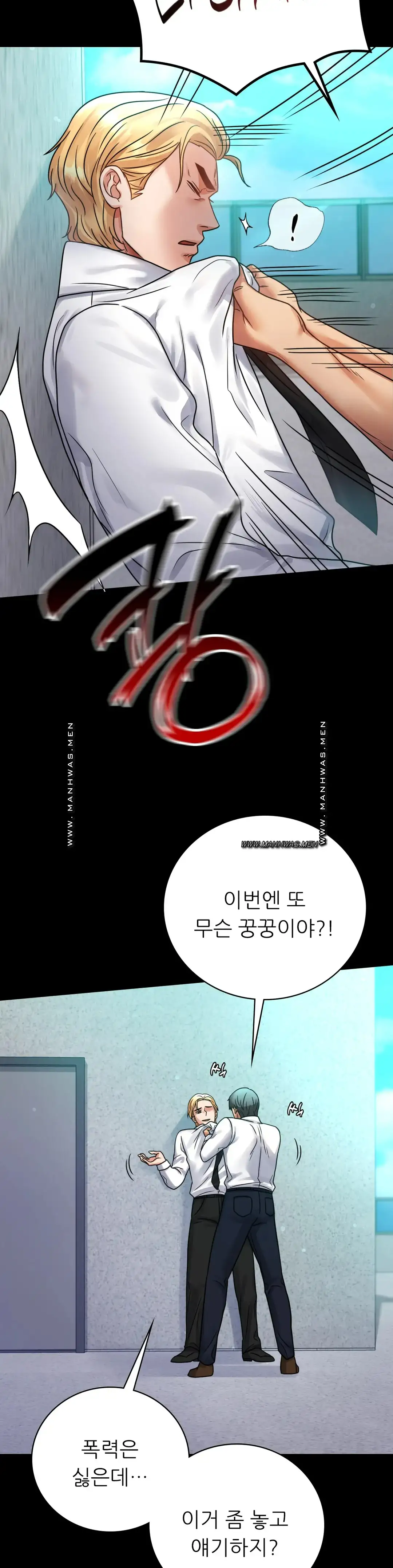 illicitlove Raw Chapter 61 Page 11