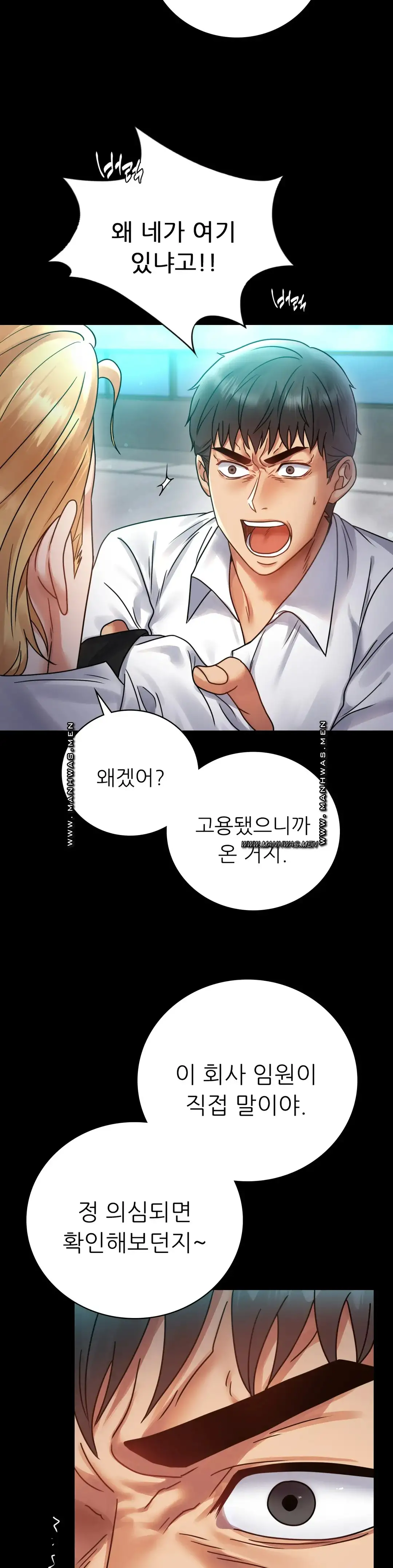 illicitlove Raw Chapter 61 Page 12