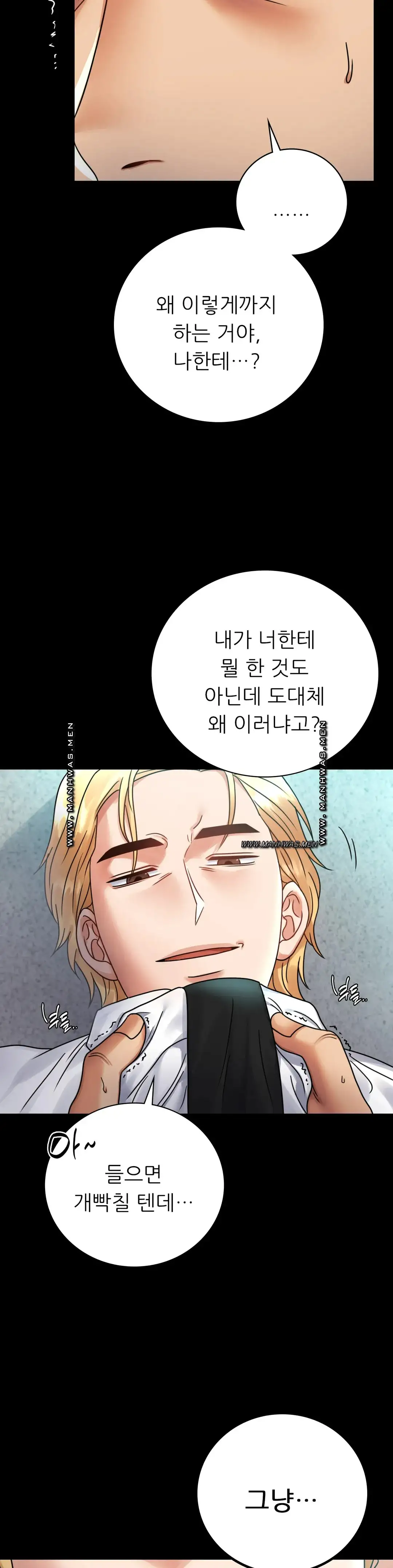 illicitlove Raw Chapter 61 Page 13