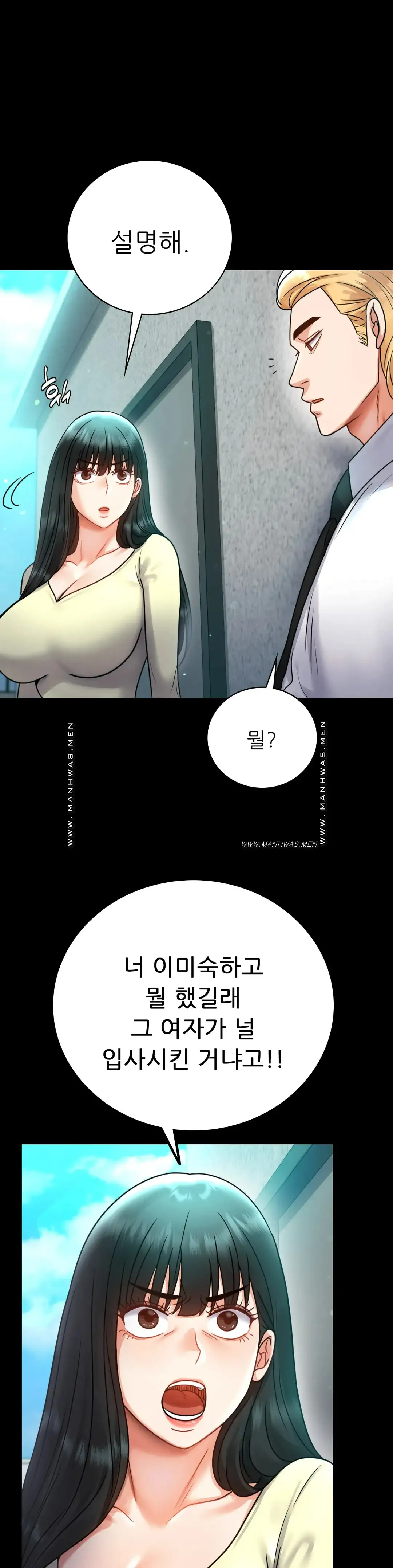 illicitlove Raw Chapter 61 Page 19