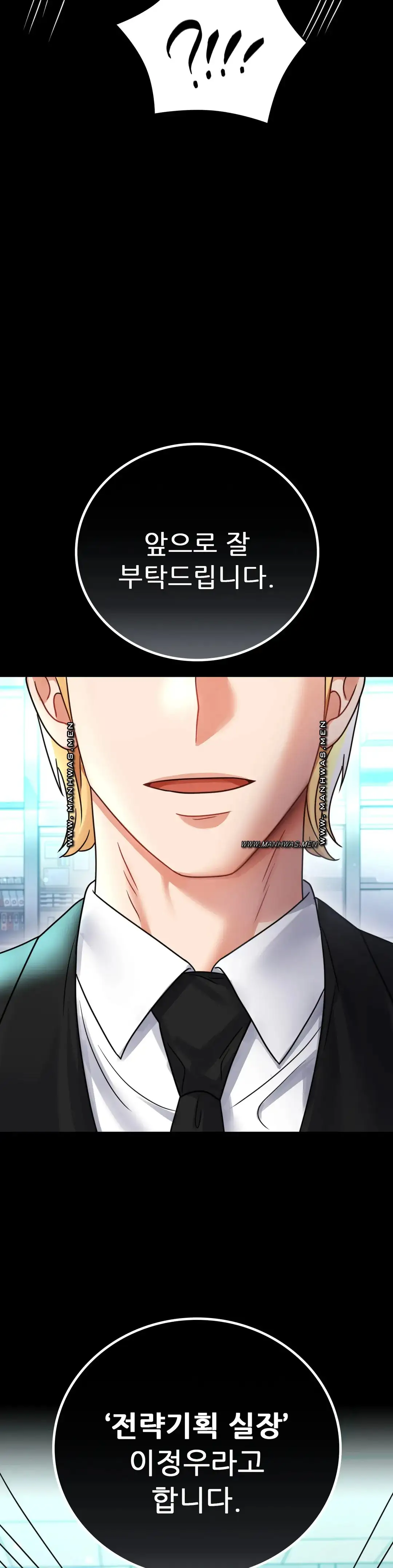 illicitlove Raw Chapter 61 Page 2