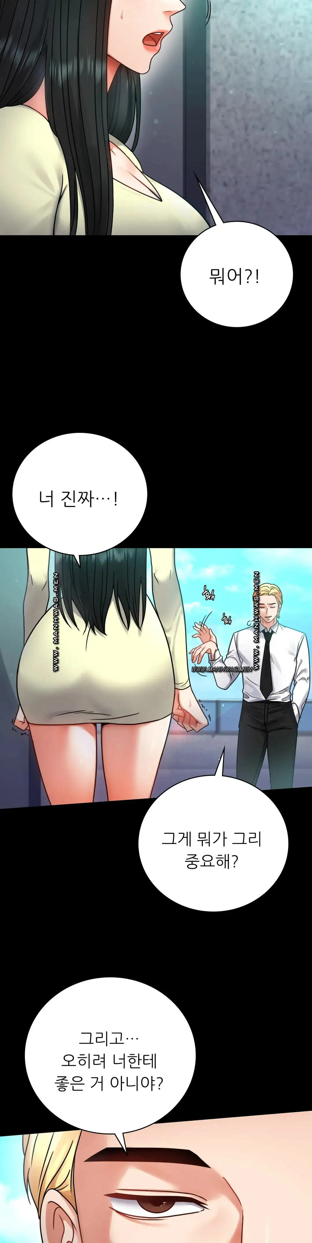 illicitlove Raw Chapter 61 Page 21