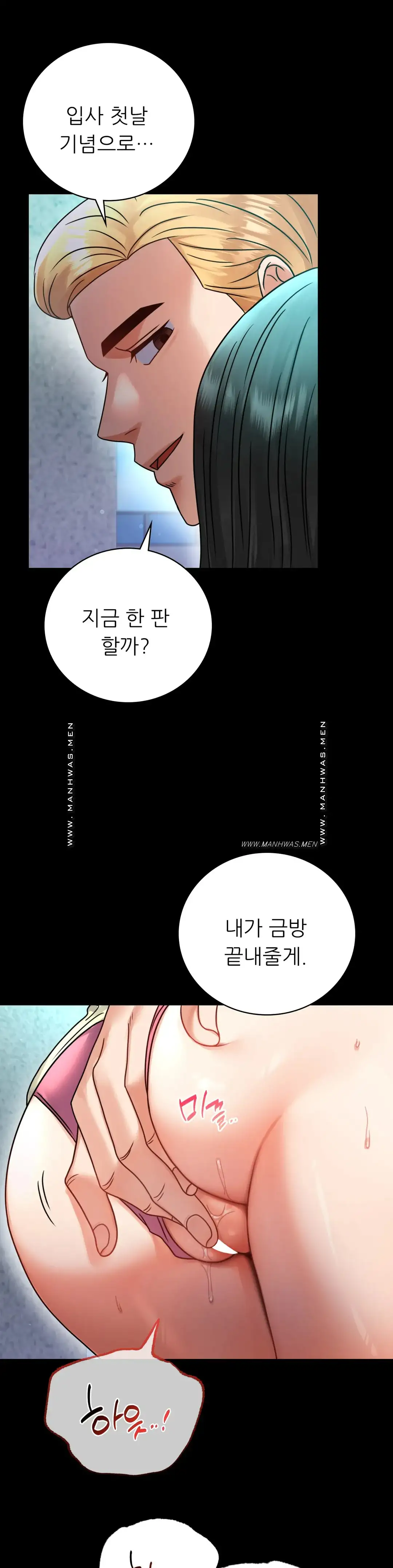 illicitlove Raw Chapter 61 Page 24
