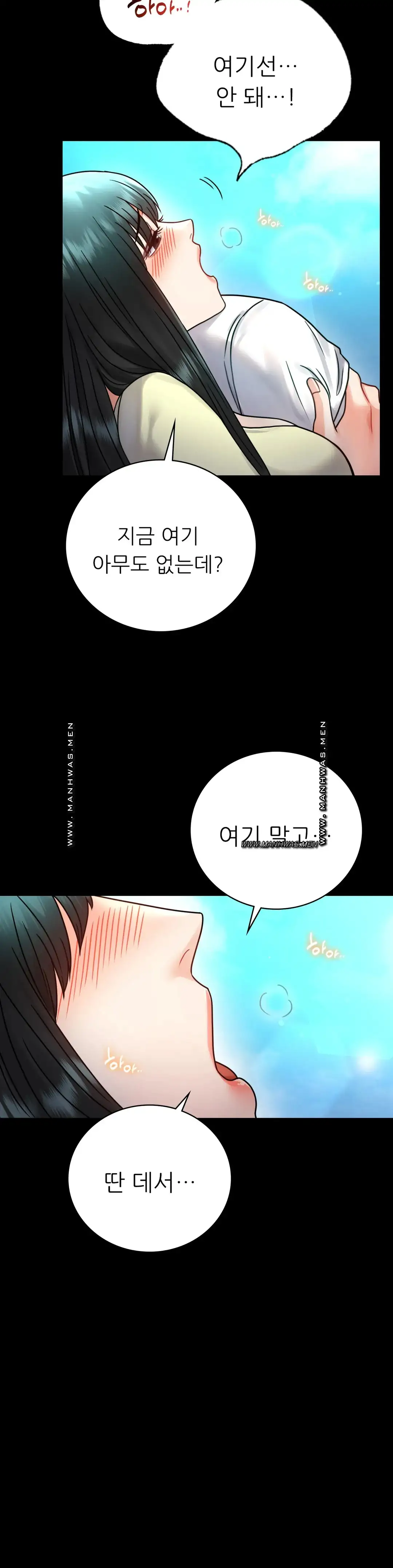 illicitlove Raw Chapter 61 Page 25