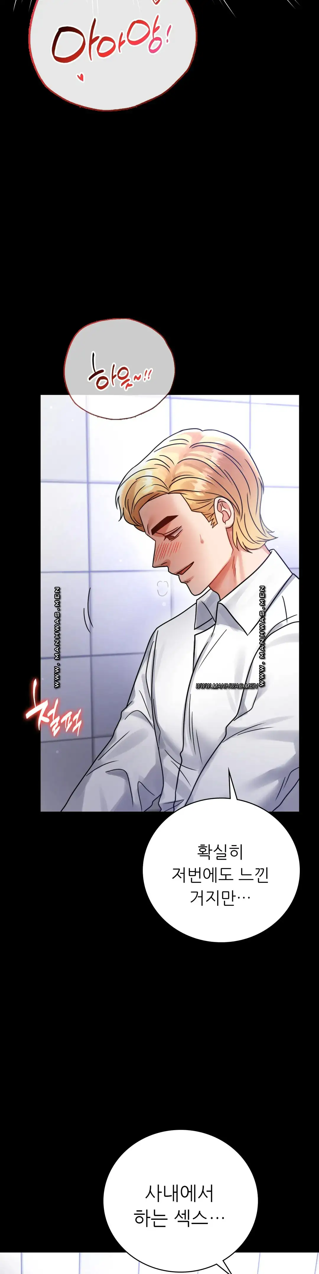 illicitlove Raw Chapter 61 Page 27