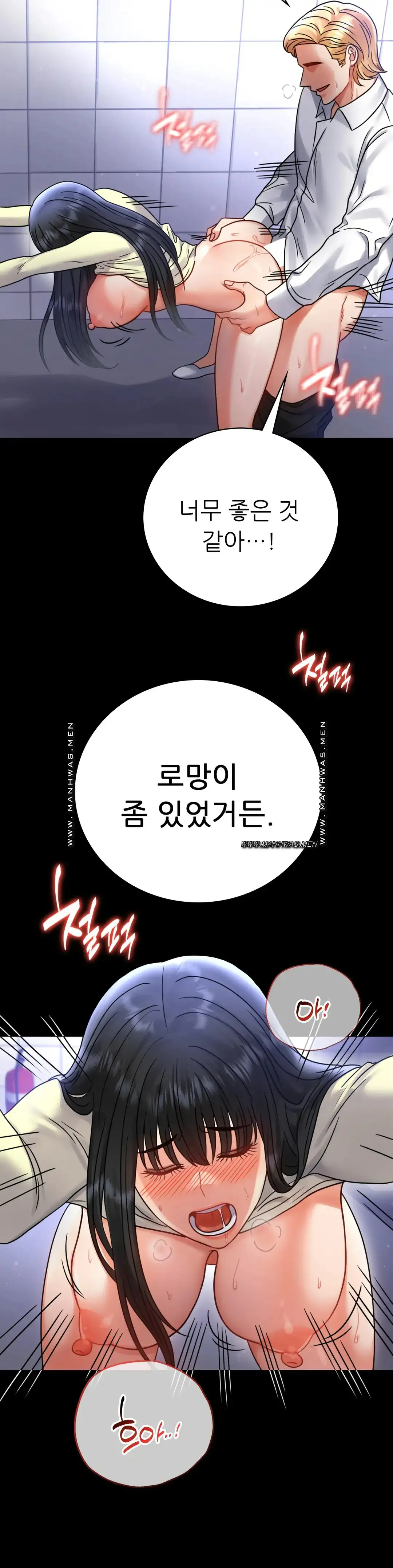 illicitlove Raw Chapter 61 Page 28