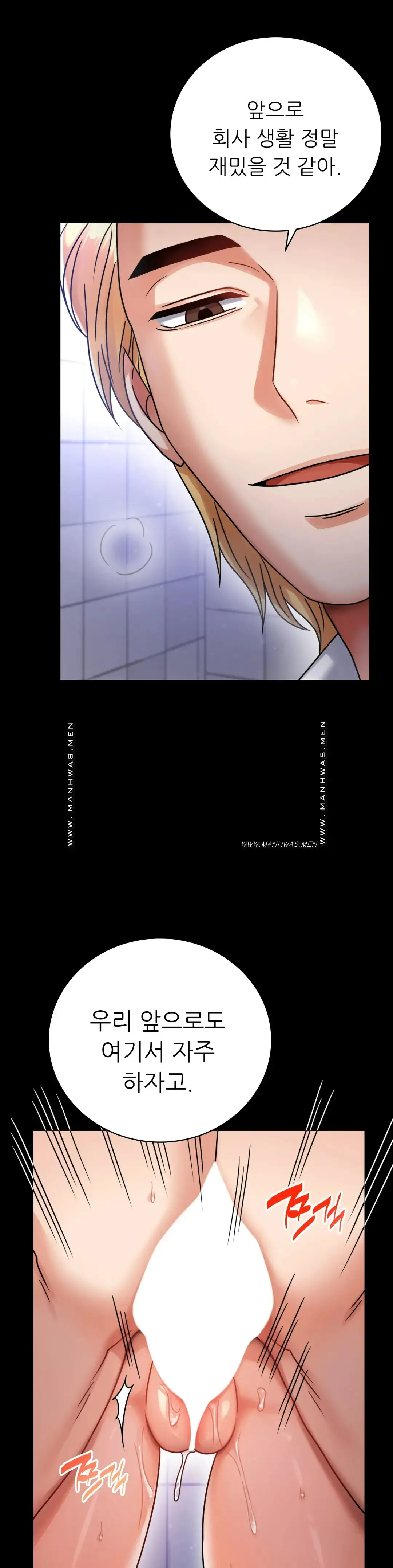 illicitlove Raw Chapter 61 Page 29