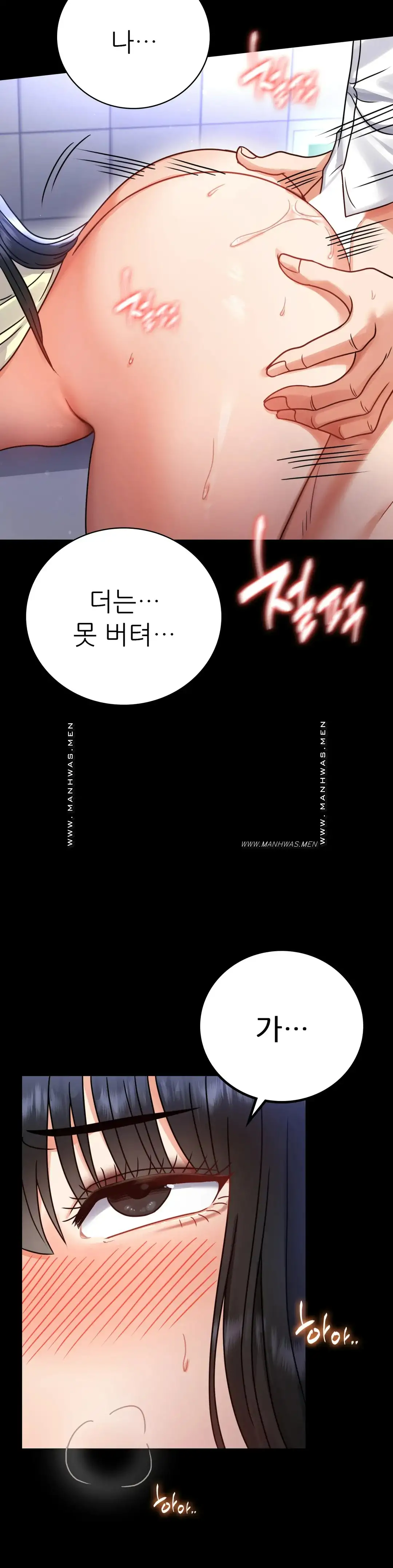illicitlove Raw Chapter 61 Page 31