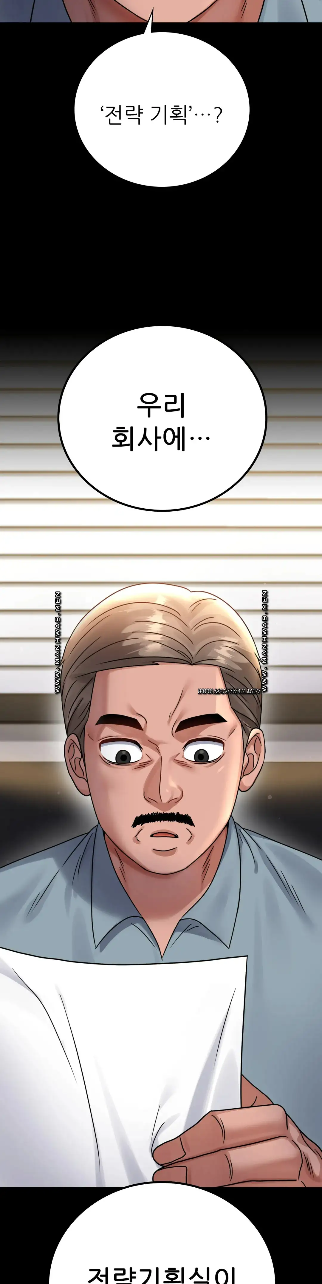 illicitlove Raw Chapter 61 Page 36