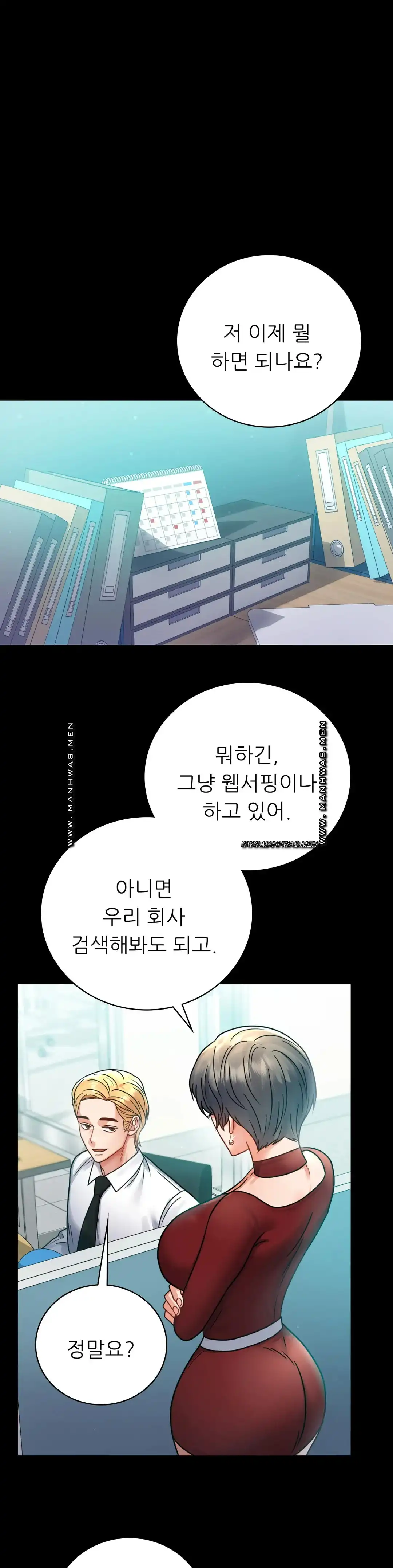 illicitlove Raw Chapter 61 Page 4