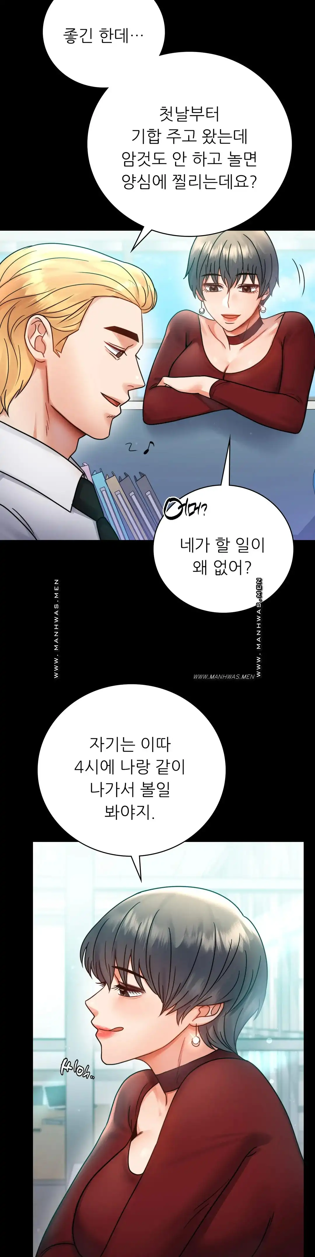 illicitlove Raw Chapter 61 Page 5