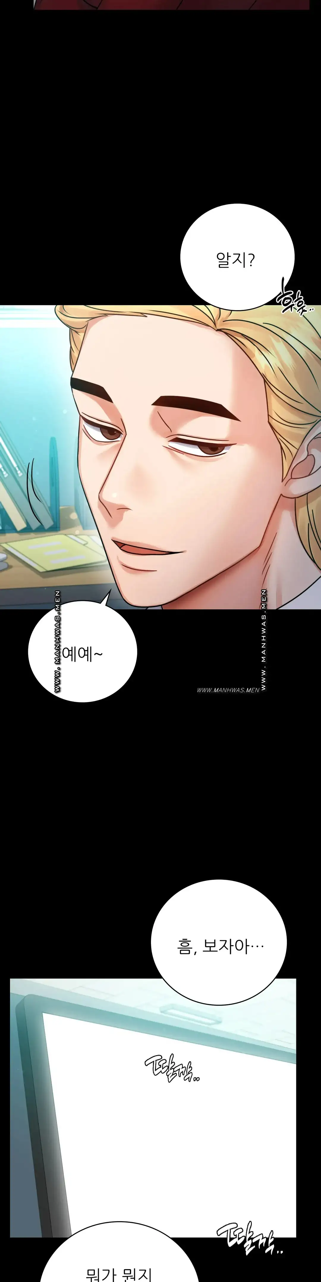 illicitlove Raw Chapter 61 Page 6