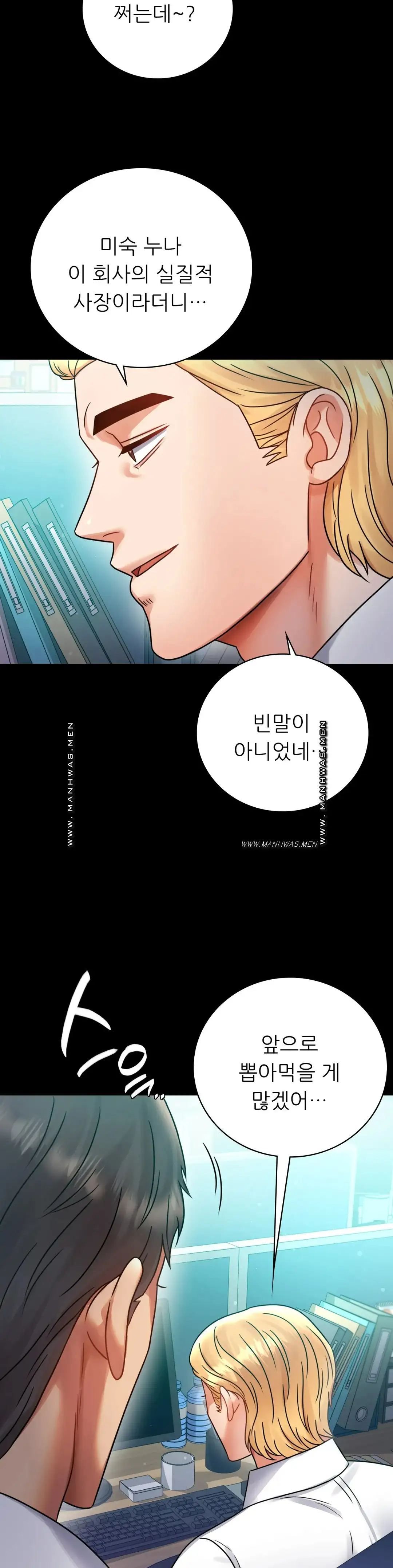illicitlove Raw Chapter 61 Page 8