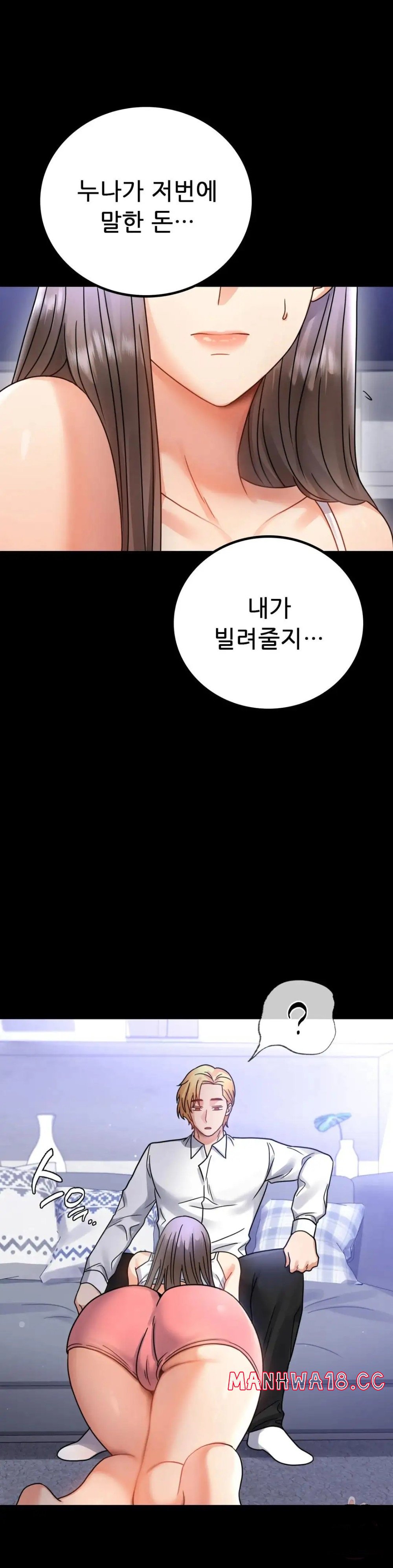 illicitlove Raw Chapter 63 Page 11
