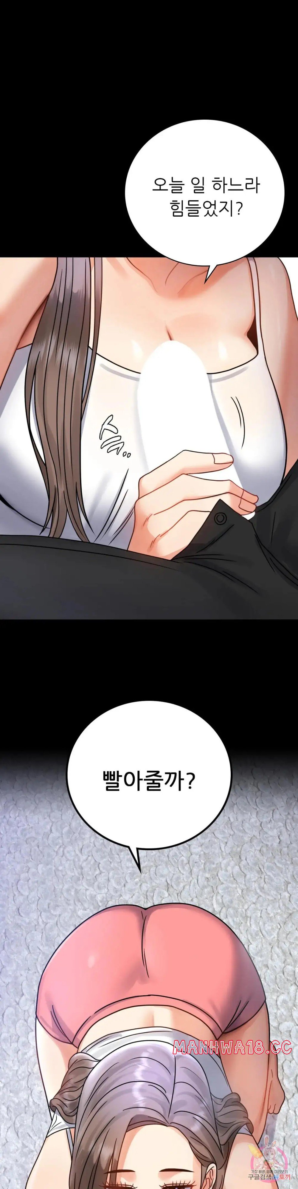 illicitlove Raw Chapter 63 Page 12