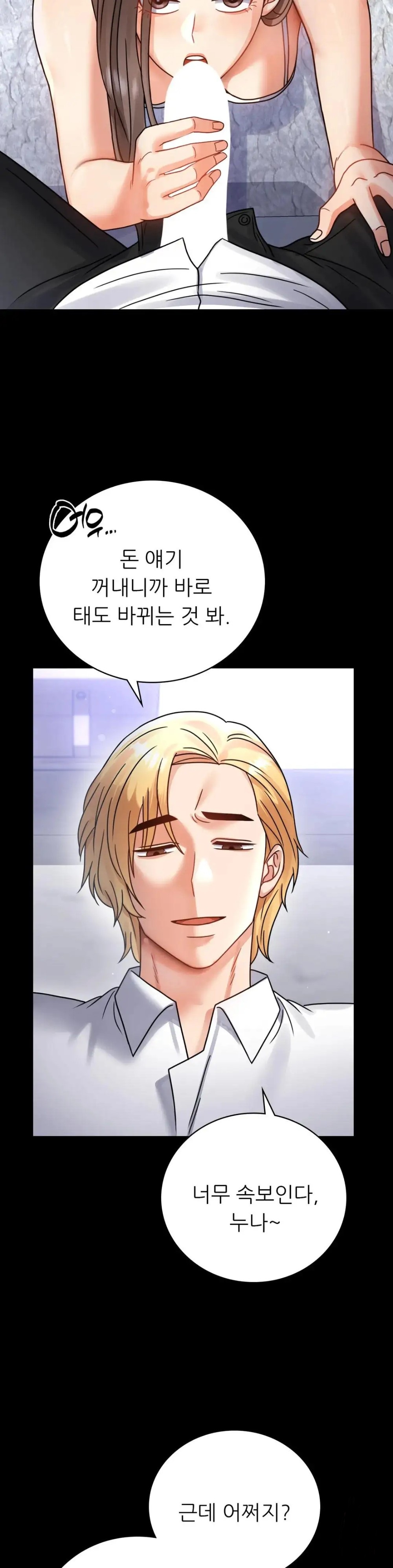 illicitlove Raw Chapter 63 Page 13