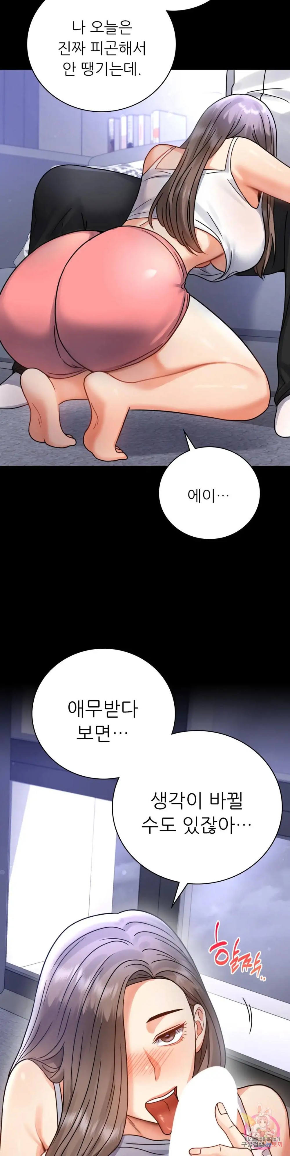 illicitlove Raw Chapter 63 Page 14
