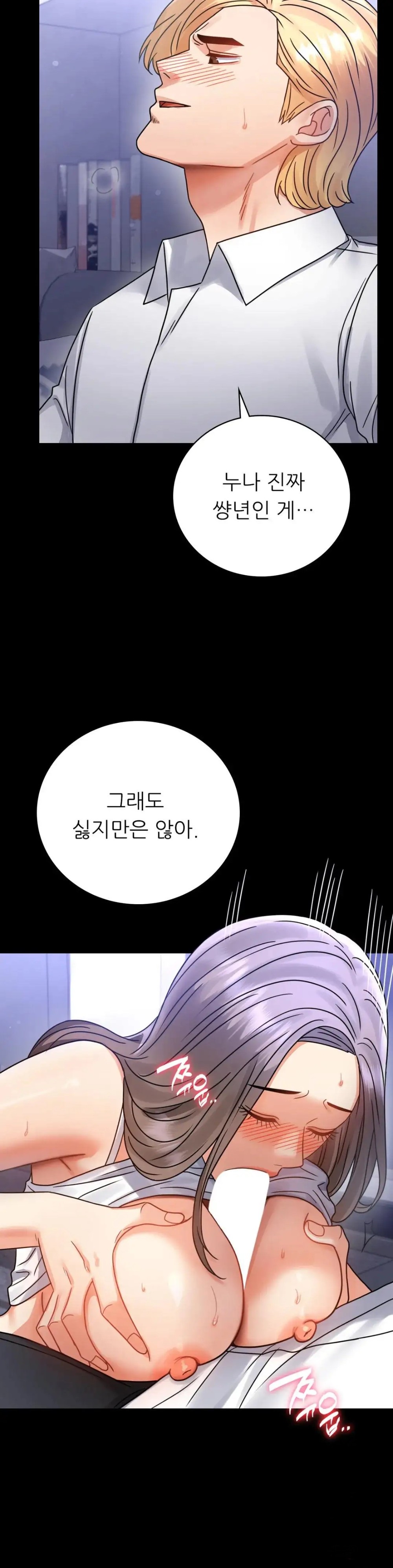 illicitlove Raw Chapter 63 Page 16