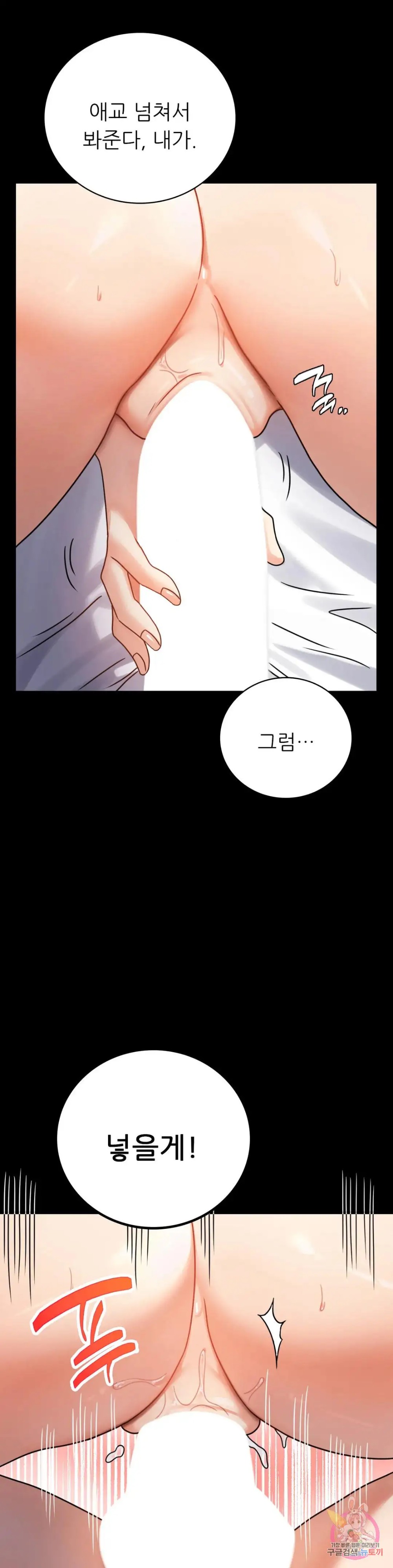 illicitlove Raw Chapter 63 Page 20