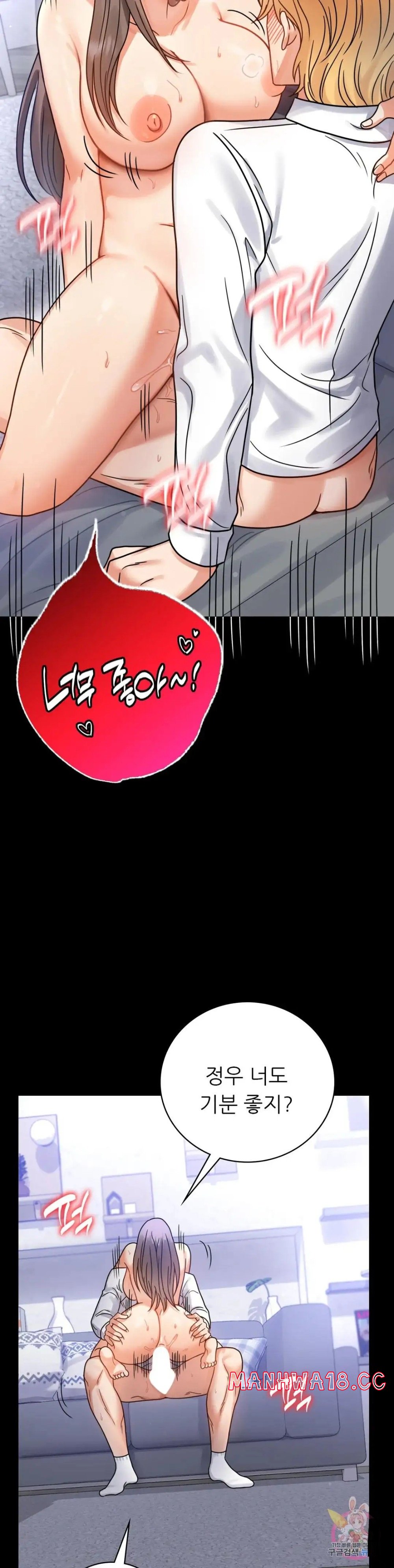 illicitlove Raw Chapter 63 Page 24