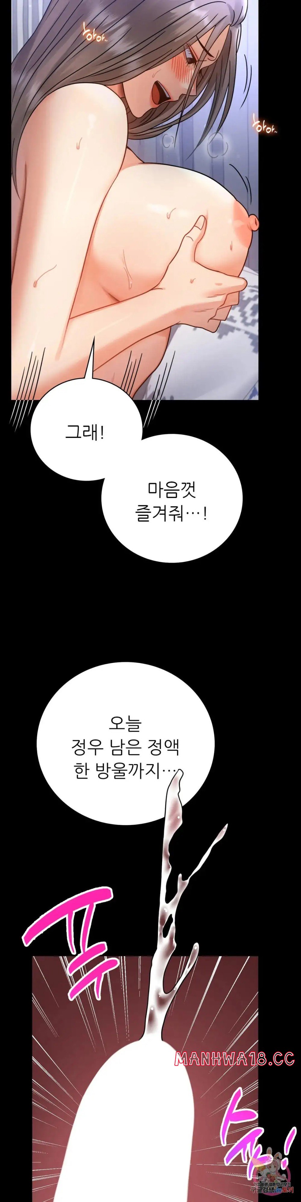 illicitlove Raw Chapter 63 Page 26