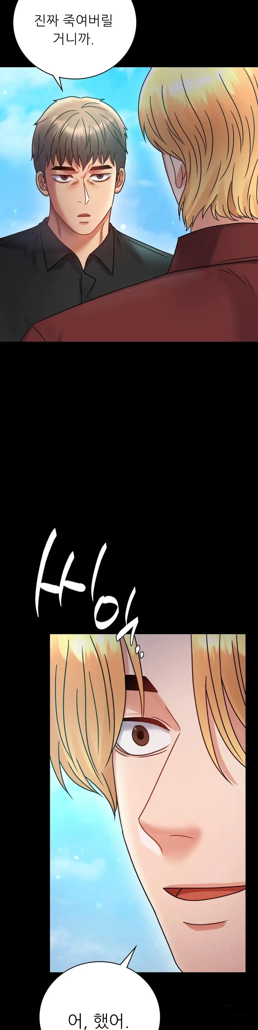 illicitlove Raw Chapter 63 Page 33