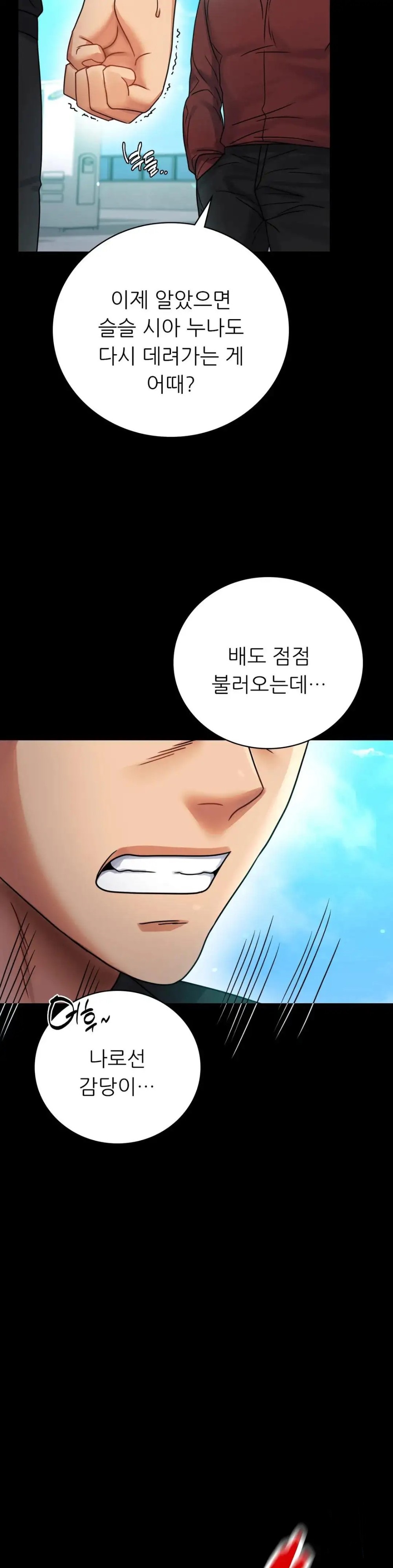 illicitlove Raw Chapter 63 Page 35