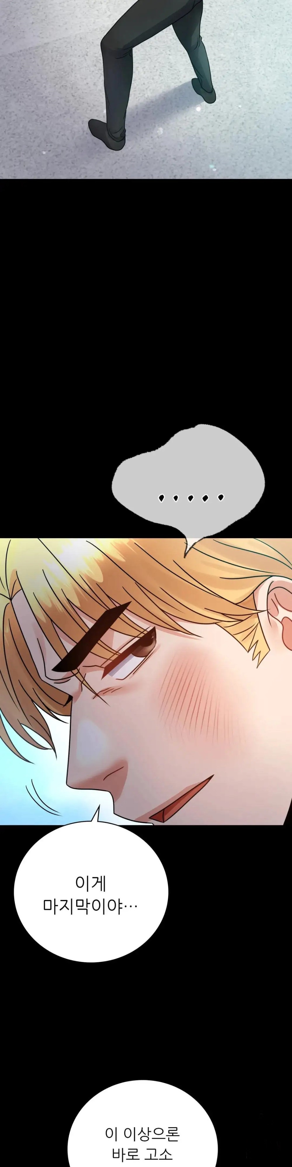 illicitlove Raw Chapter 63 Page 37