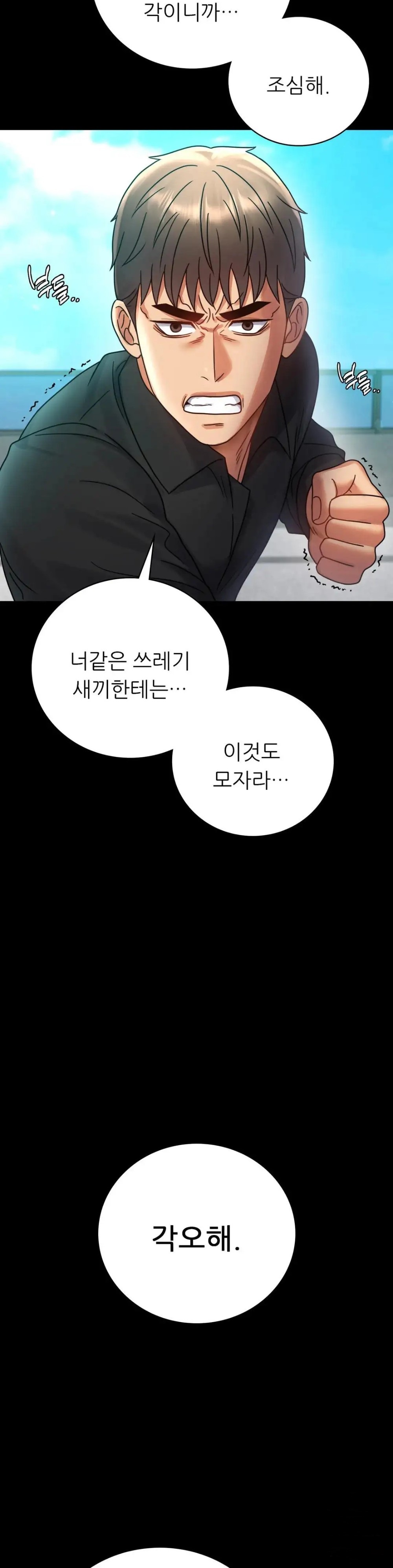 illicitlove Raw Chapter 63 Page 38