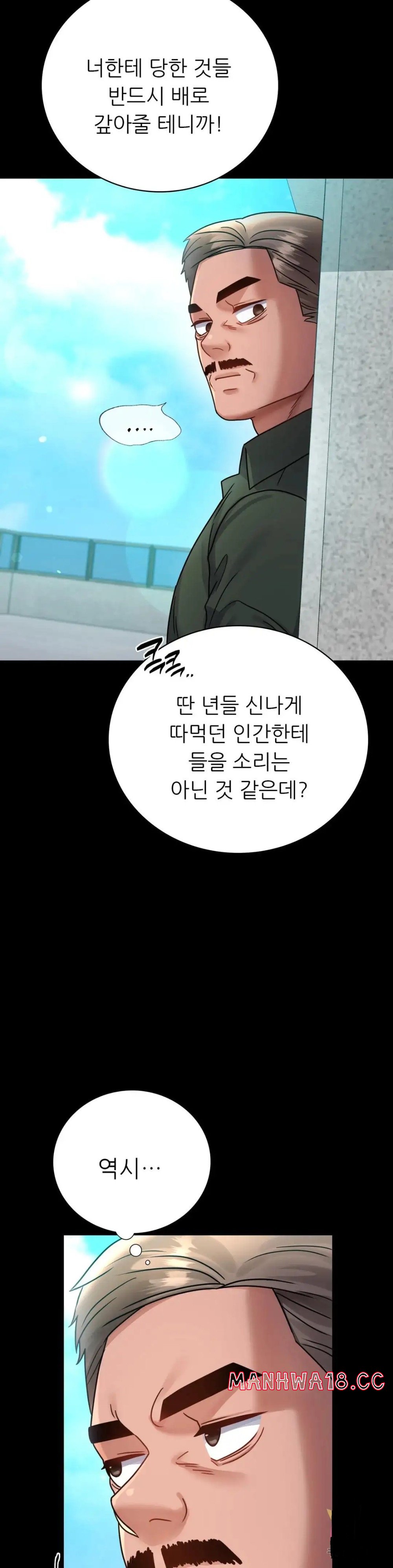illicitlove Raw Chapter 63 Page 39