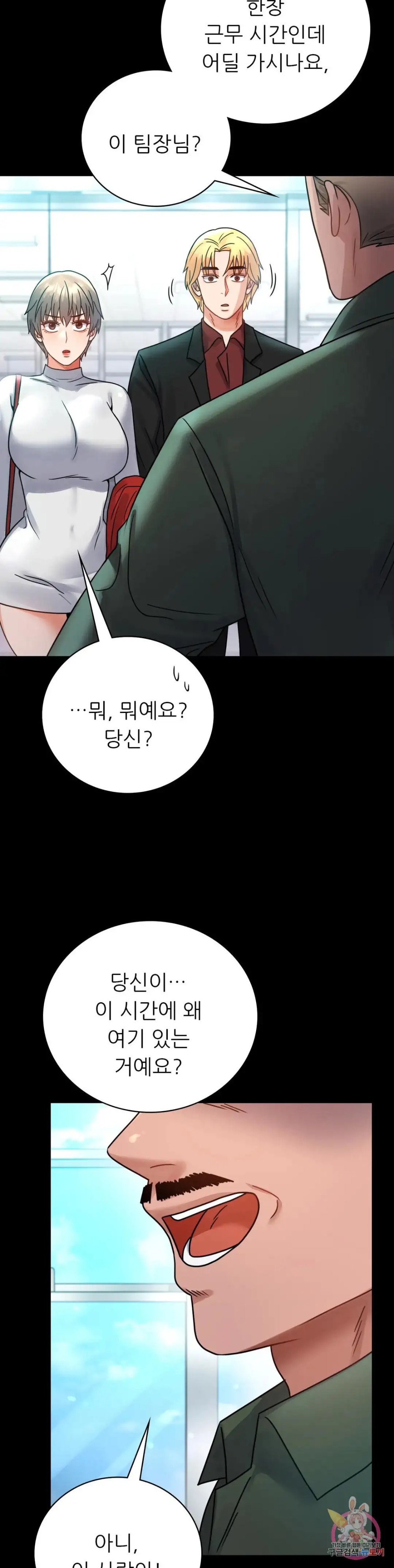 illicitlove Raw Chapter 63 Page 41
