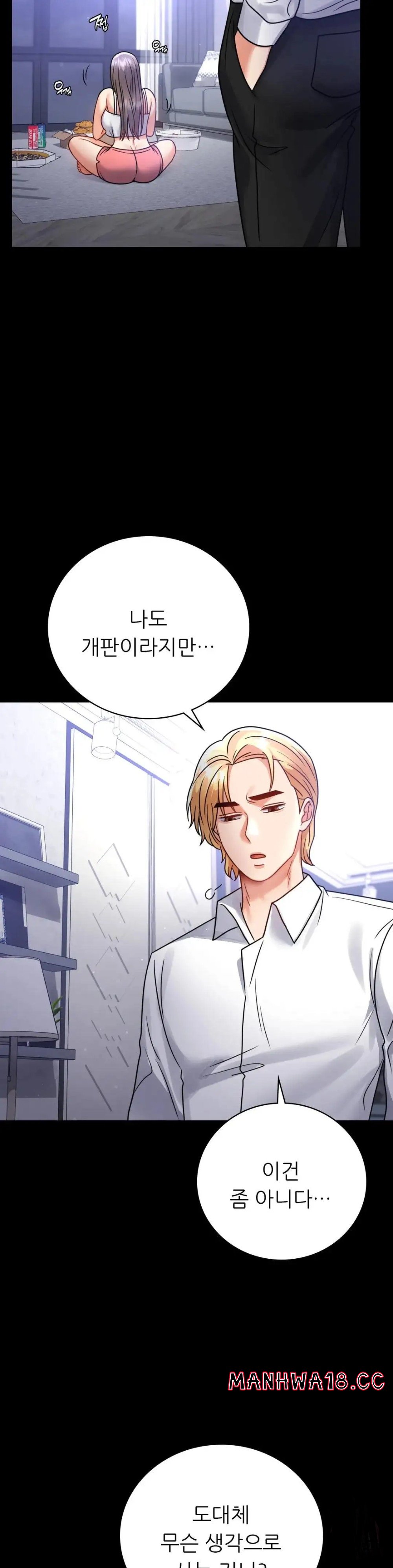 illicitlove Raw Chapter 63 Page 5