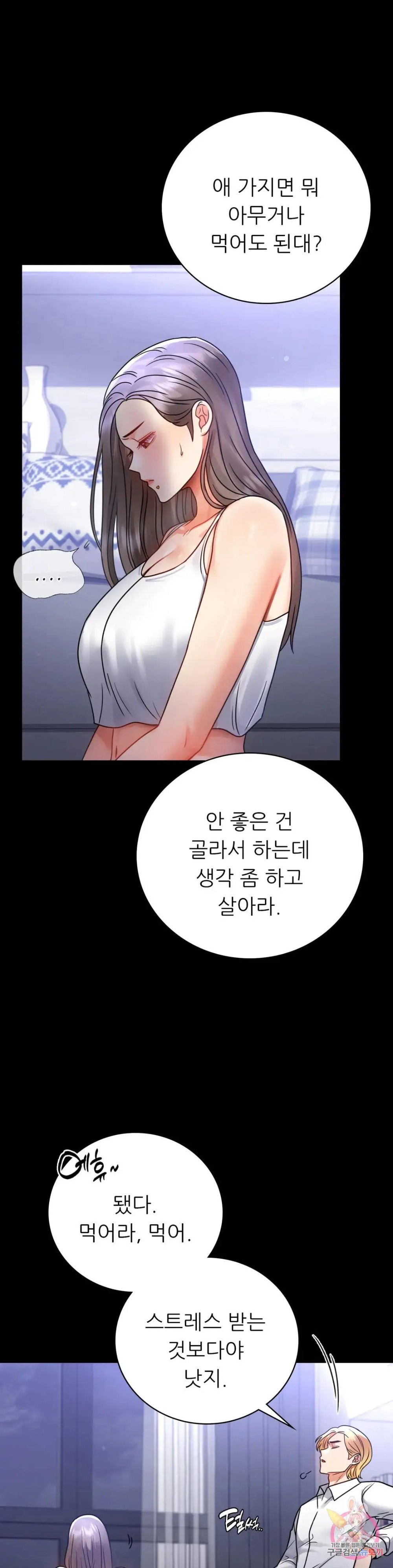 illicitlove Raw Chapter 63 Page 7