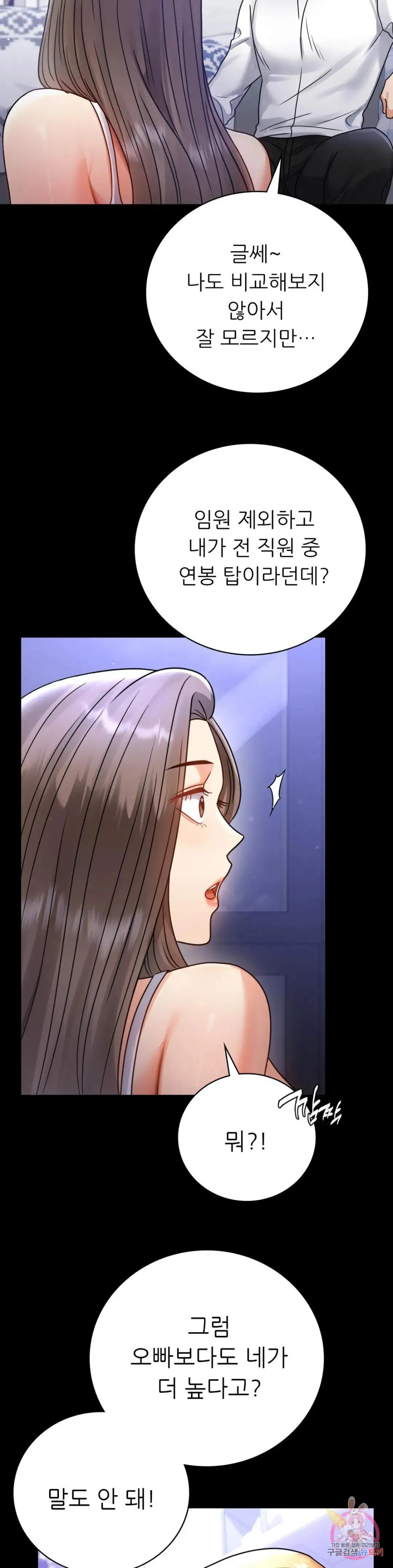 illicitlove Raw Chapter 63 Page 9