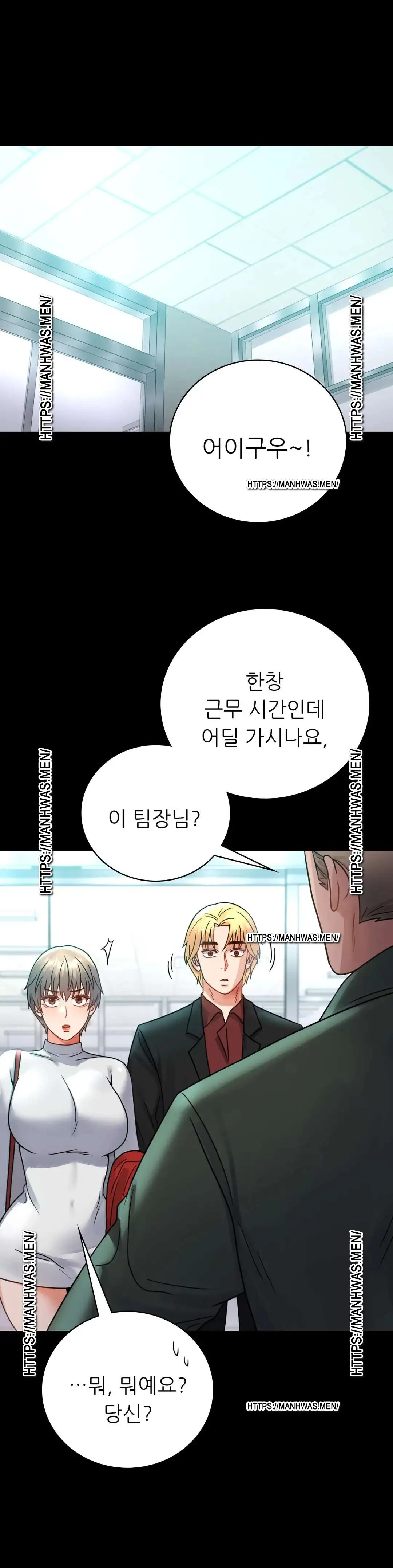 illicitlove Raw Chapter 64 Page 1