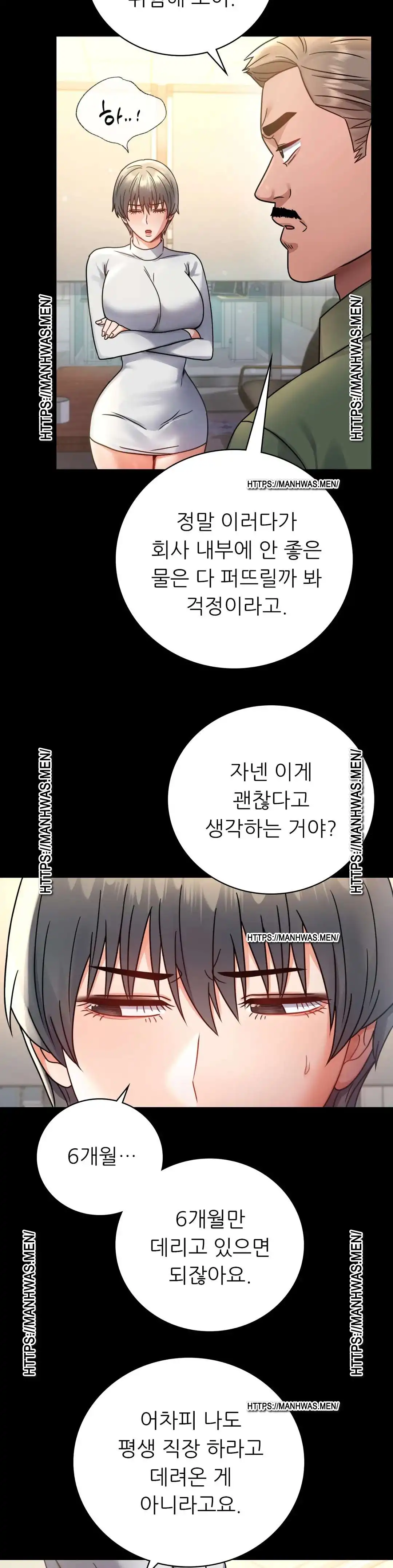 illicitlove Raw Chapter 64 Page 10