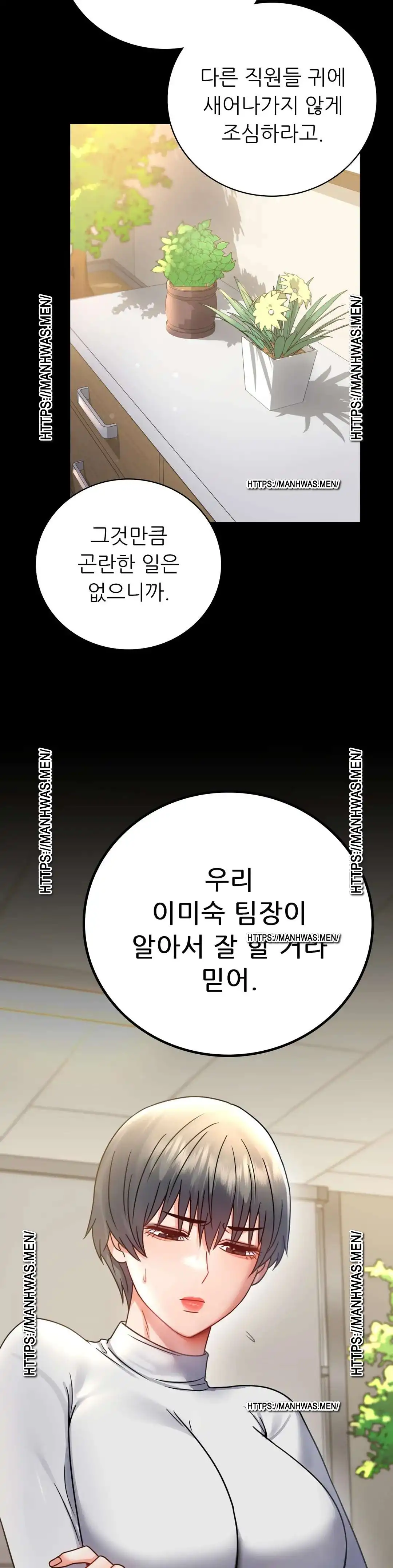 illicitlove Raw Chapter 64 Page 12