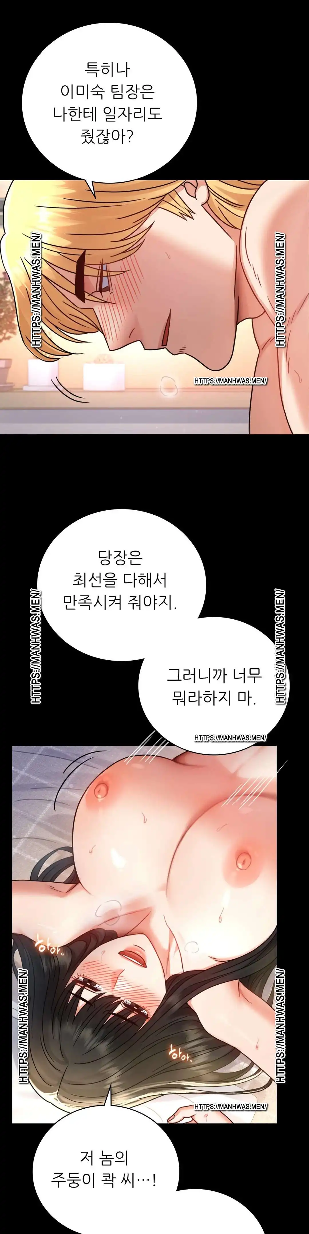 illicitlove Raw Chapter 64 Page 18