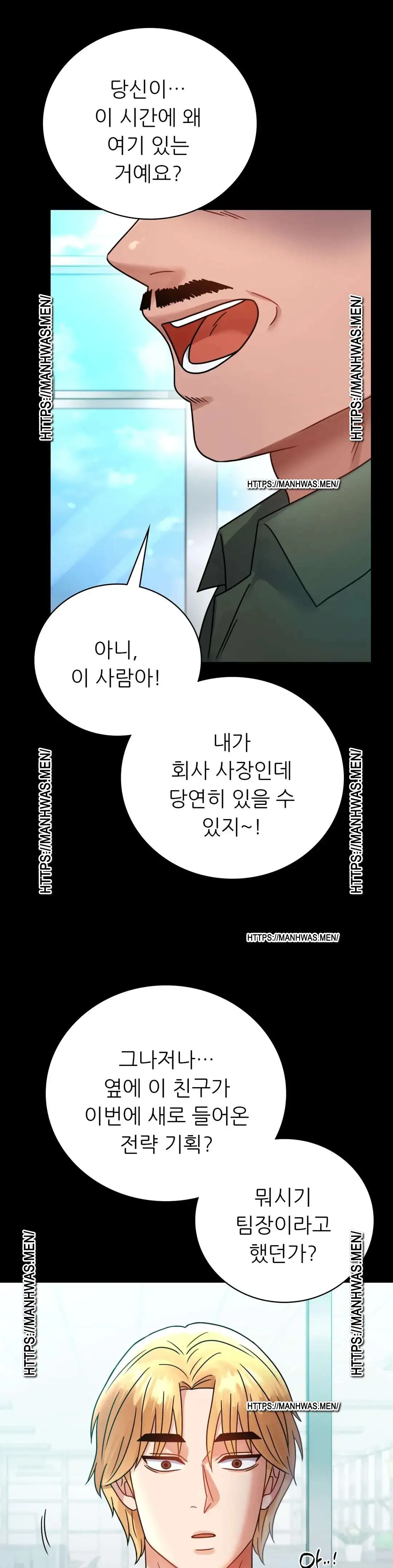 illicitlove Raw Chapter 64 Page 2