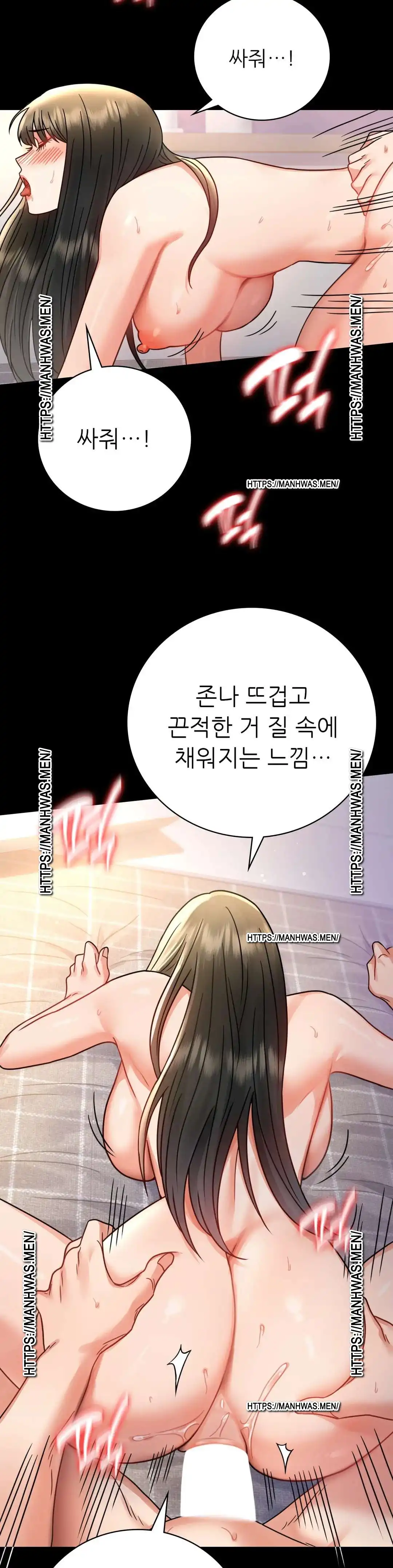 illicitlove Raw Chapter 64 Page 24