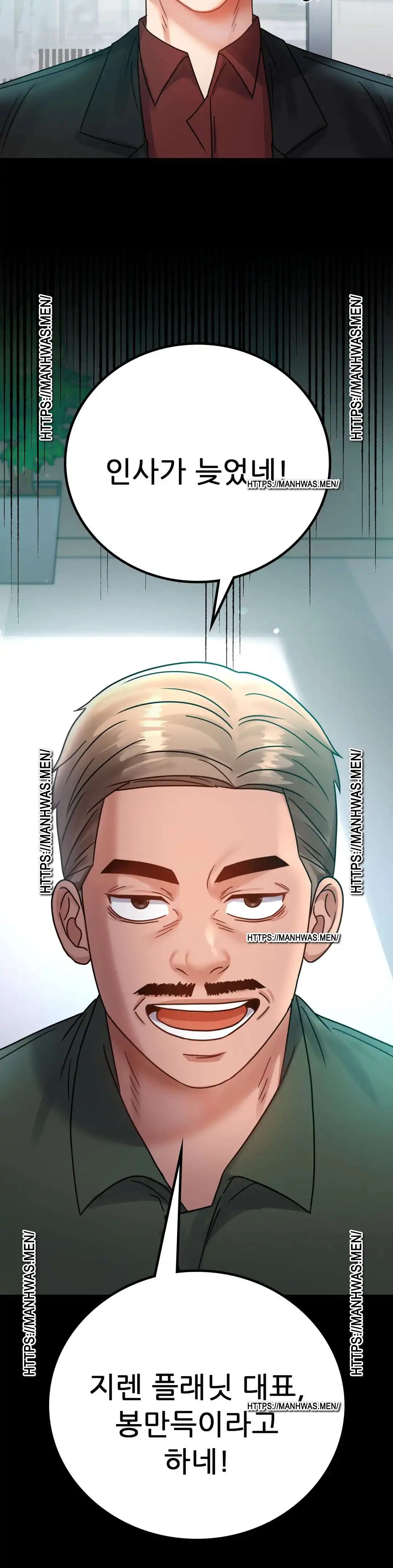 illicitlove Raw Chapter 64 Page 3
