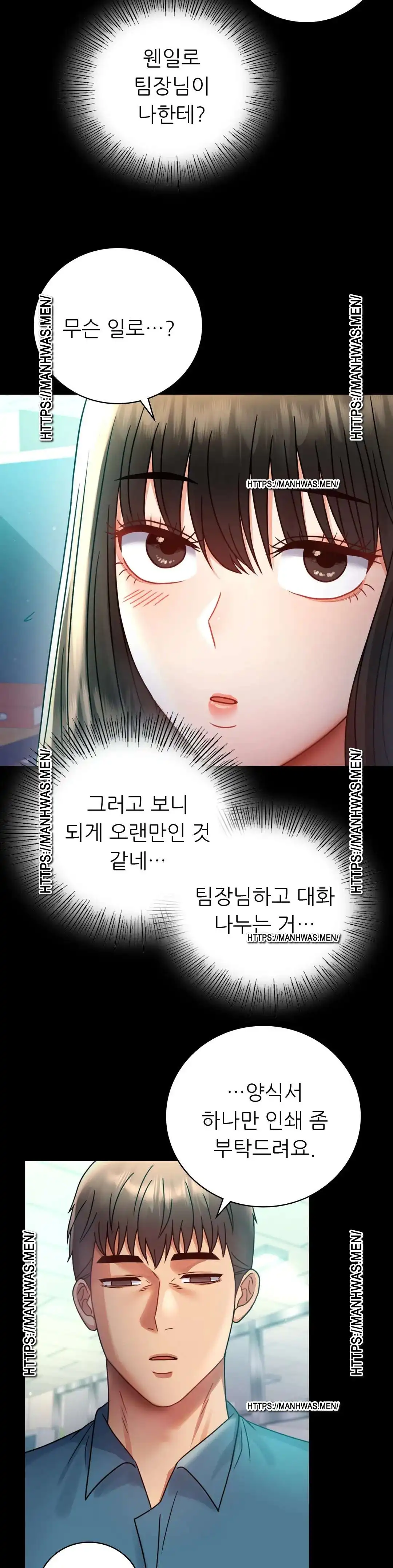 illicitlove Raw Chapter 64 Page 30
