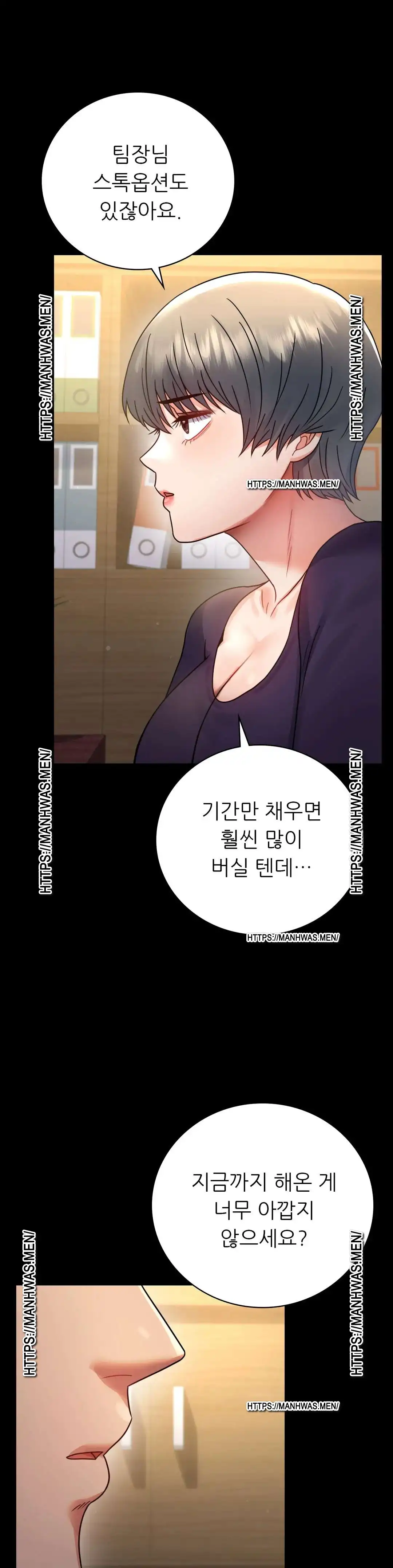 illicitlove Raw Chapter 64 Page 34