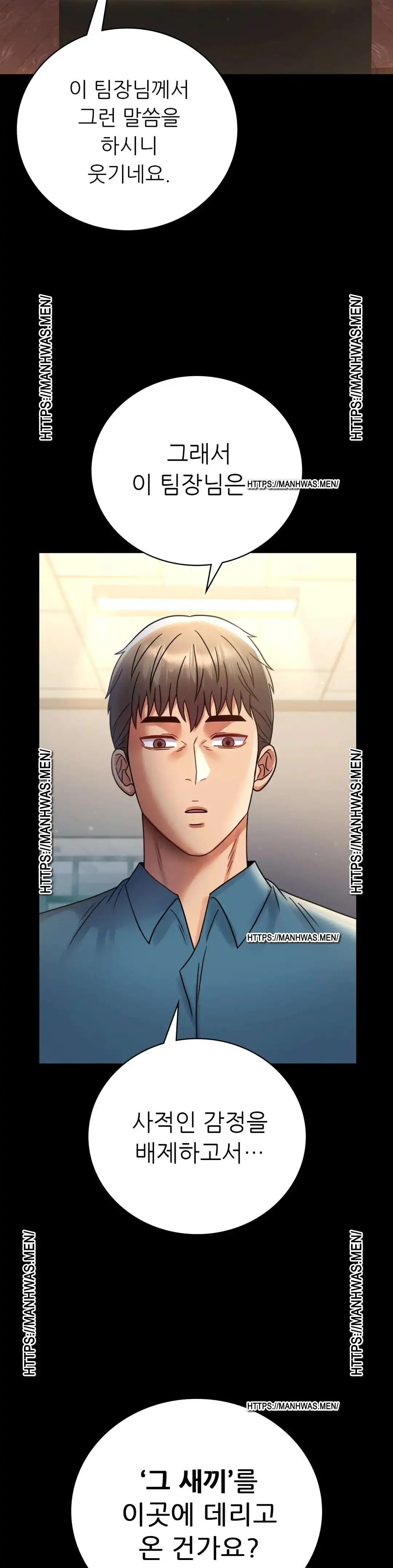 illicitlove Raw Chapter 64 Page 36