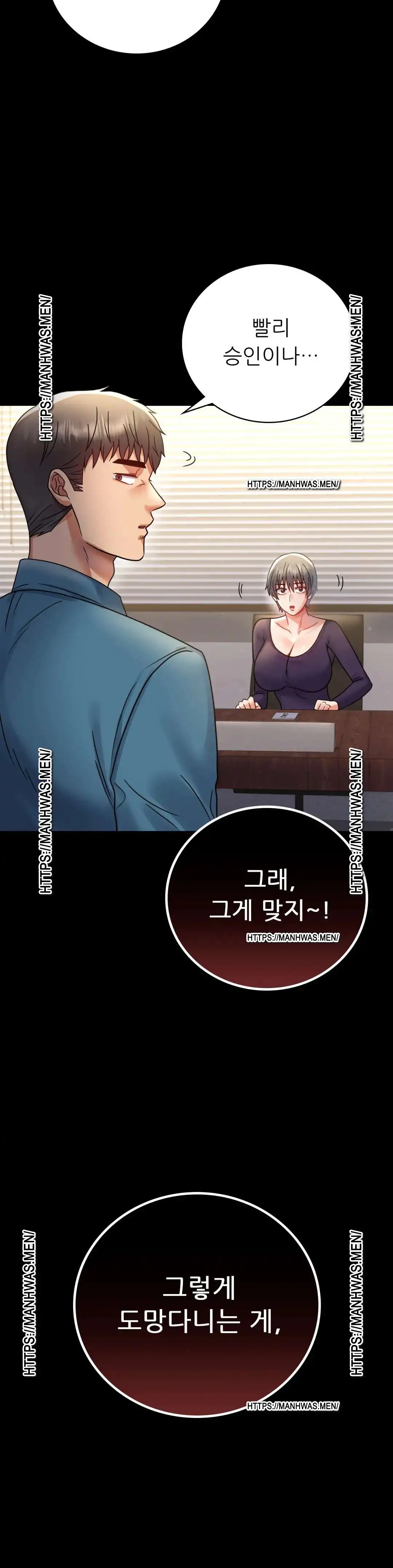 illicitlove Raw Chapter 64 Page 38
