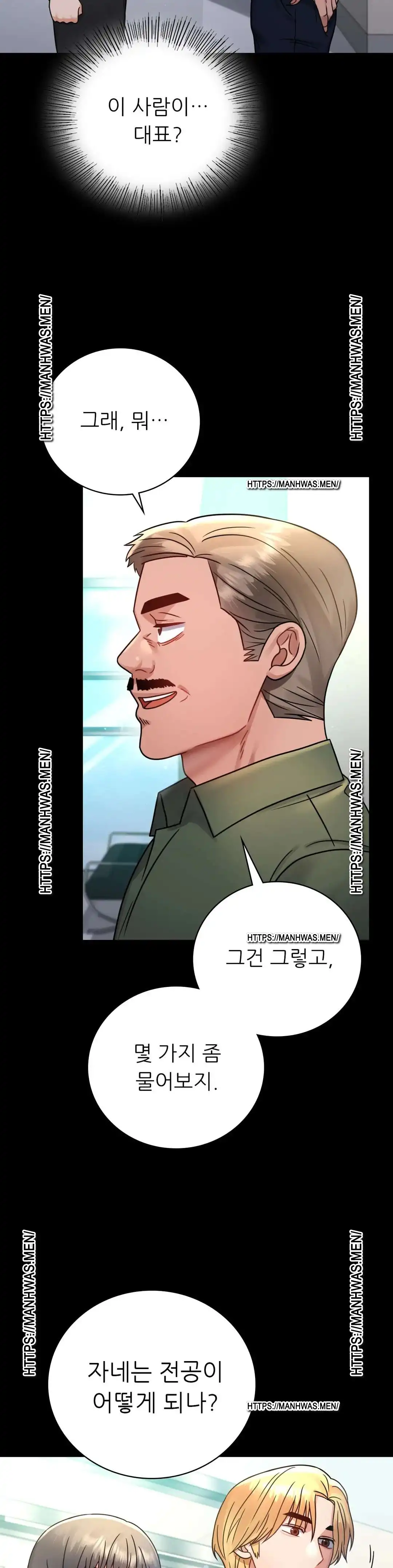 illicitlove Raw Chapter 64 Page 5