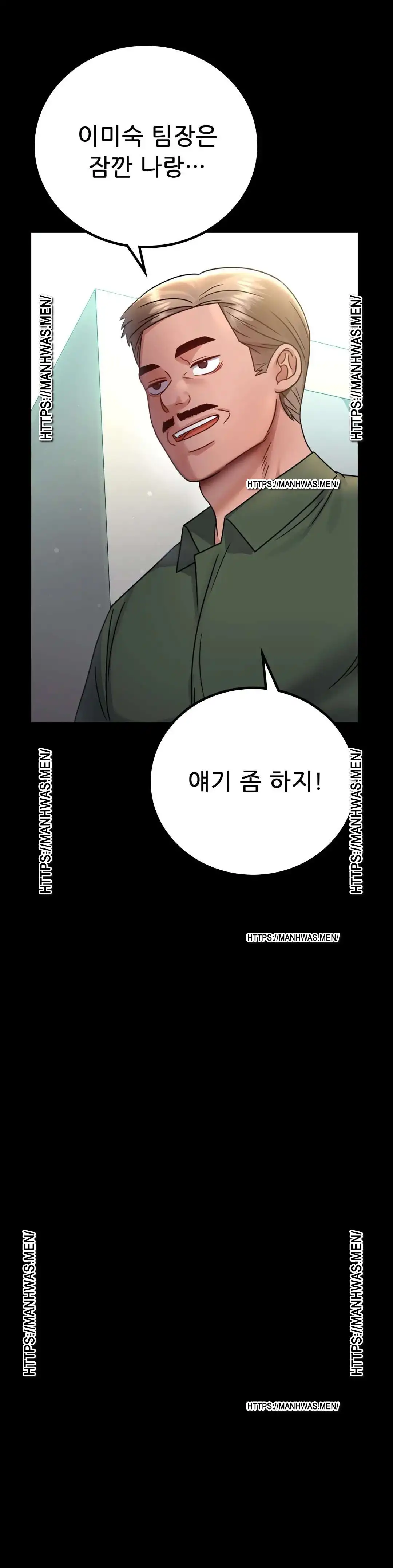 illicitlove Raw Chapter 64 Page 8
